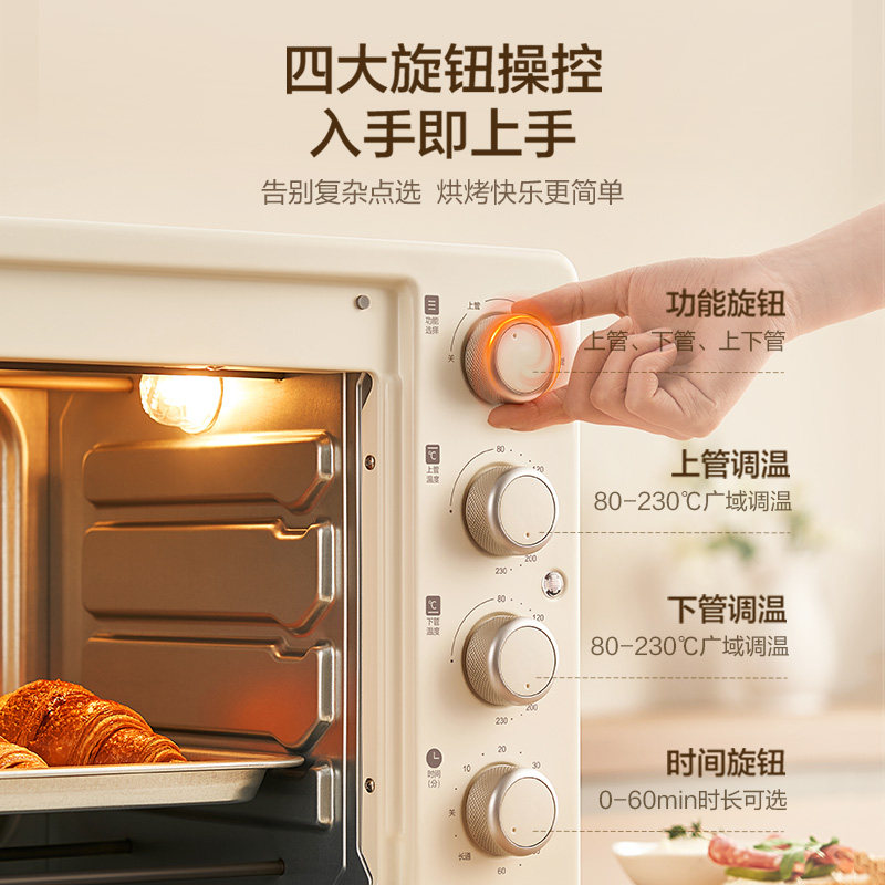 苏泊尔电烤箱家用多层35L大容量多功能上下管独立控温智能烘焙机,淘宝优惠券,粉丝福利购,淘宝优惠卷