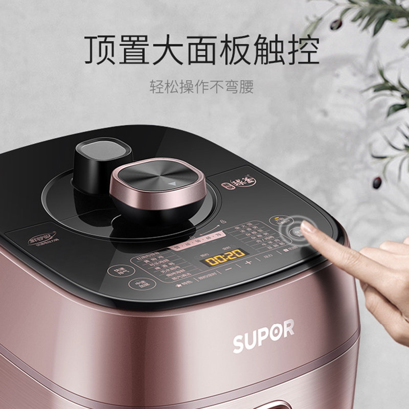 苏泊尔官方旗舰店苏泊尔球釜电压力锅8031家用多功能5L升大容量智能电高压锅饭煲0