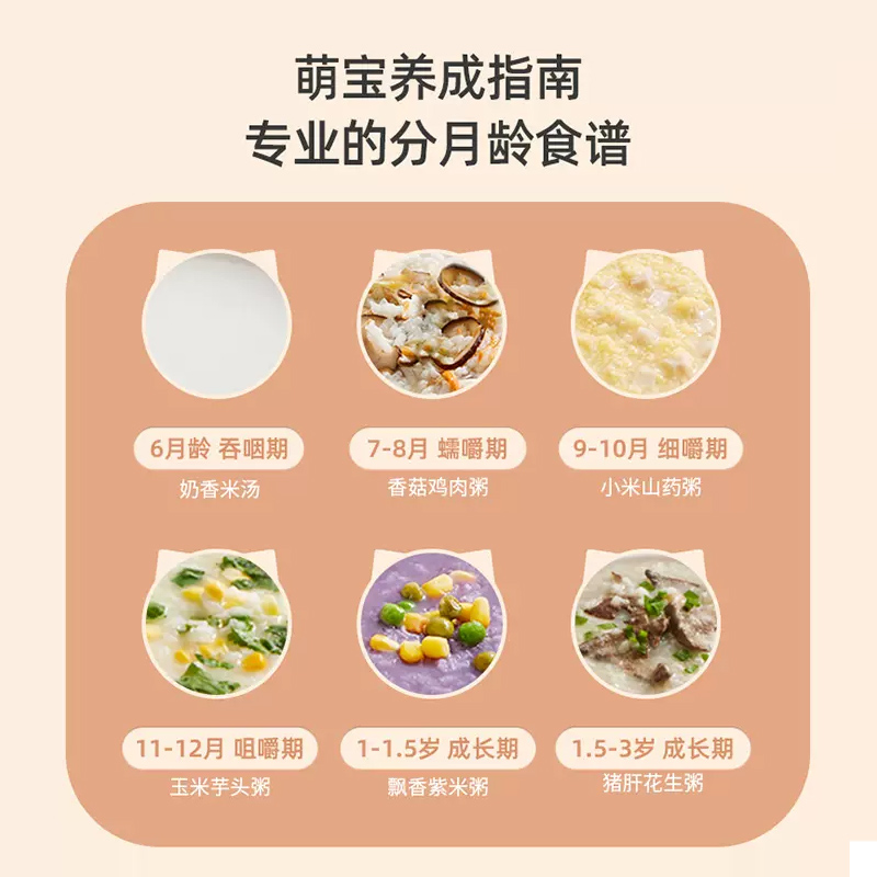 苏泊尔智能电炖锅宝宝辅食机陶瓷锅多功能婴儿迷你煮粥神器小炖盅-图1