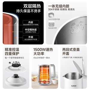 苏泊尔不锈钢电热水壶家用大容量自动智能保温恒温煮开水壶烧水壶