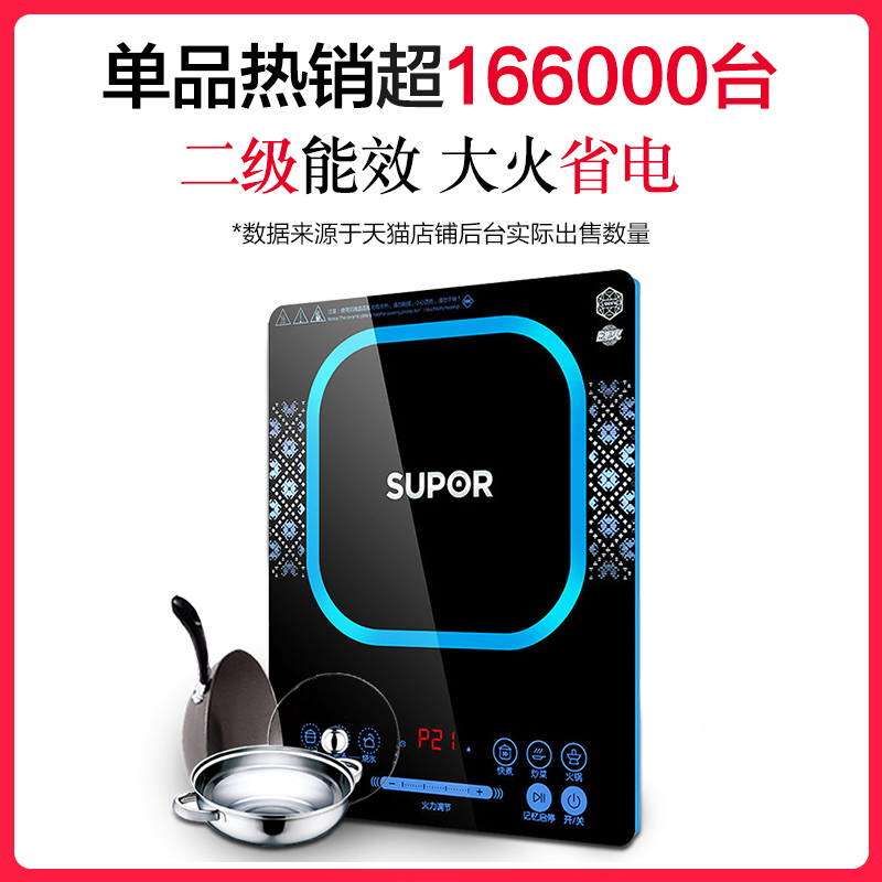 supor /苏泊尔家用火锅特价电磁炉 苏泊尔电磁炉/陶炉