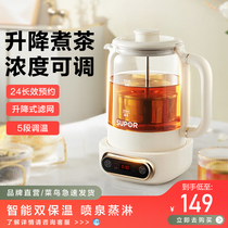 (New Product) Supoir Lift Wellness Wellness Pot Home Flower Tea Glass Cooking Tea Instrumental Office Multifunction Home