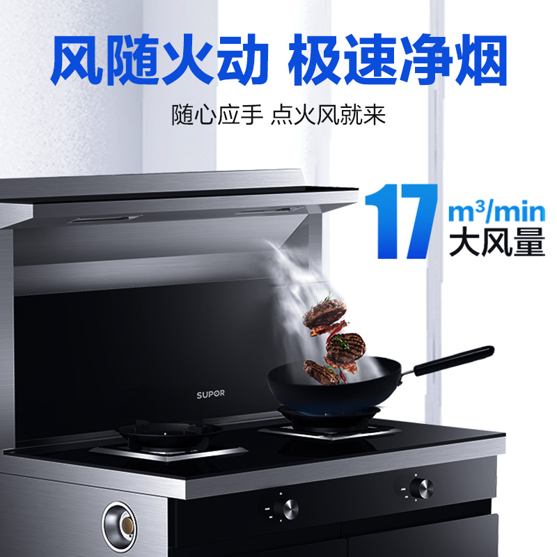 苏泊尔官方旗舰店苏泊尔集成灶家用一体灶UX12油烟机燃气灶碗柜整体厨房灶具煤气灶1