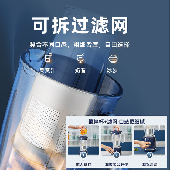Supor Juicer Home High Power High Juice Double Cup Compact Portable Removable Filter Multifunctional Original Juice Machine