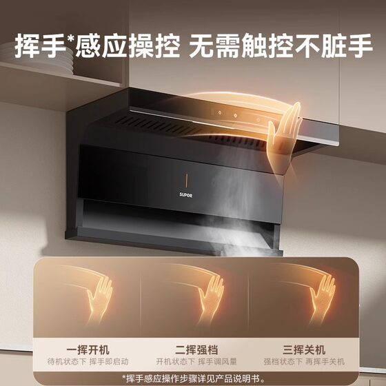 Supor ML15 top side double suction exhaust range hood household small large suction oil suction machine self-cleaning