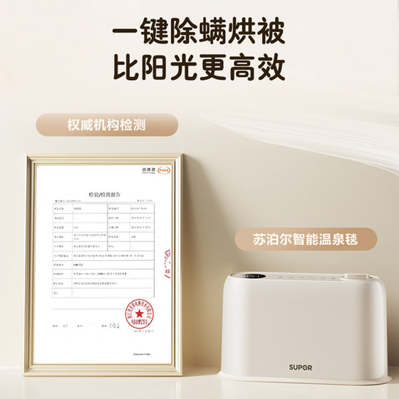 Supor water heating blanket electric blanket intelligent constant temperature adjustment