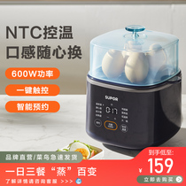 Supoir boiled egg-maker multifunction breakfast machine Steamed Egg automatic power cuts Home Small boiled egg theorizer cooking eggs