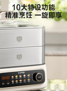 苏泊尔全钢多功能电蒸锅