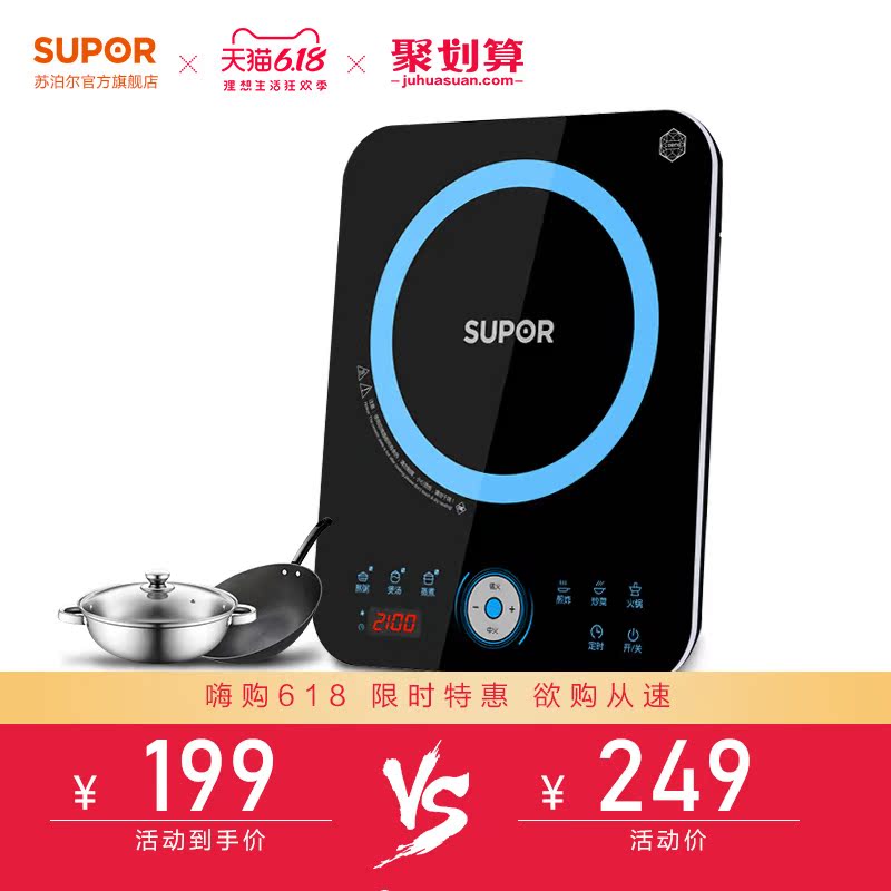 苏泊尔官方旗舰店苏泊尔电磁炉家用迷你大功率炒菜多功能小型节能火锅电池炉02E90