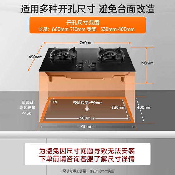 Supor 5.2kw explosion-proof extreme fire gas stove