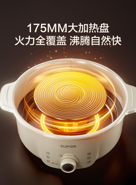苏泊尔电火锅速沸家用分体式易清洗4L大容量多功能煎锅不粘电煮锅