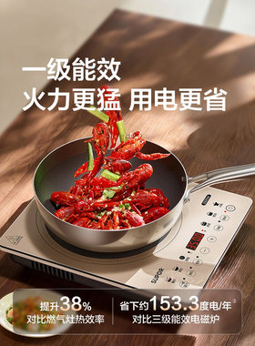 苏泊尔电磁炉家用大功率3500W大火力爆炒多功能一级能效电磁灶