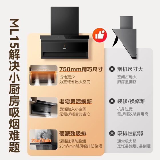 Supor ML15 top side double suction exhaust range hood household small large suction oil suction machine self-cleaning