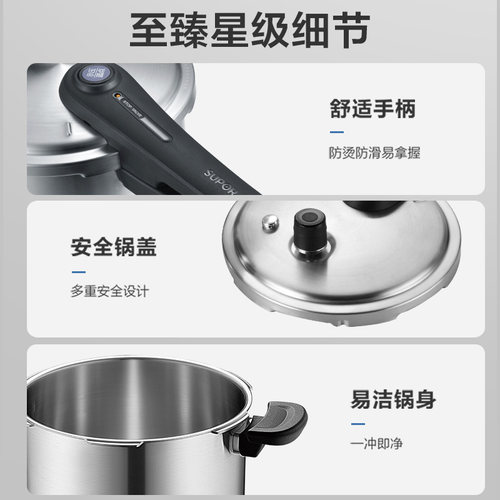 苏泊尔不锈钢高压锅家用燃气电磁炉通用密封圈压力锅小型正品防爆 - 图0
