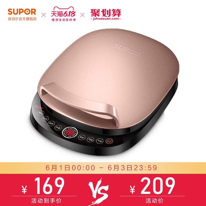 苏泊尔官方旗舰店苏泊尔电饼铛家用双面加热电饼档薄饼机煎饼烙饼锅蛋糕机煎饼神器0