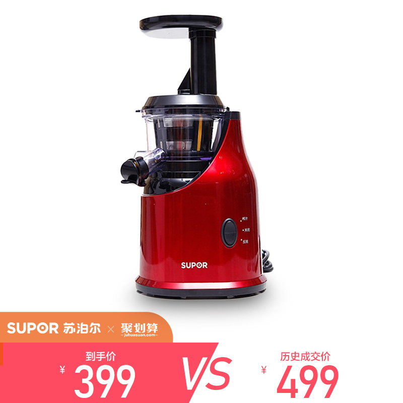 苏泊尔官方旗舰店苏泊尔原汁机挤压式榨汁机全自动家用纯果汁机免滤鲜榨果汁机正品0
