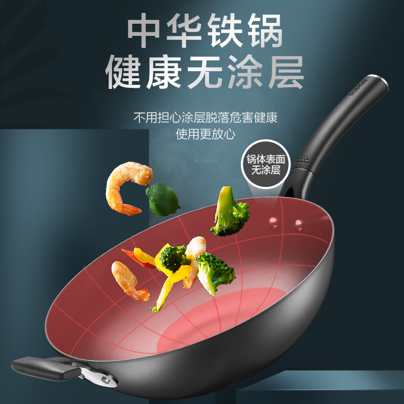 苏泊尔官方旗舰店苏泊尔炒锅铁锅家用炒菜锅老式铸铁锅燃气灶适用电磁炉专用无涂层2