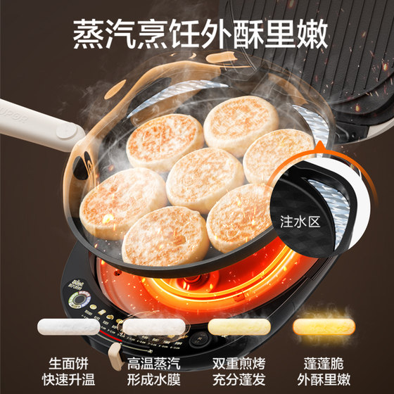 Supor steam double pan frying and baking electric pancake