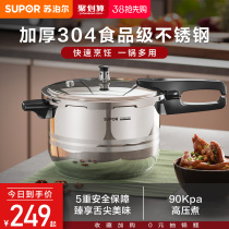 Supoir Pressure Cooker Stainless Steel High Pressure Cooker Home Thickened Safety Protection Pressure Cooker Official Flagship Store