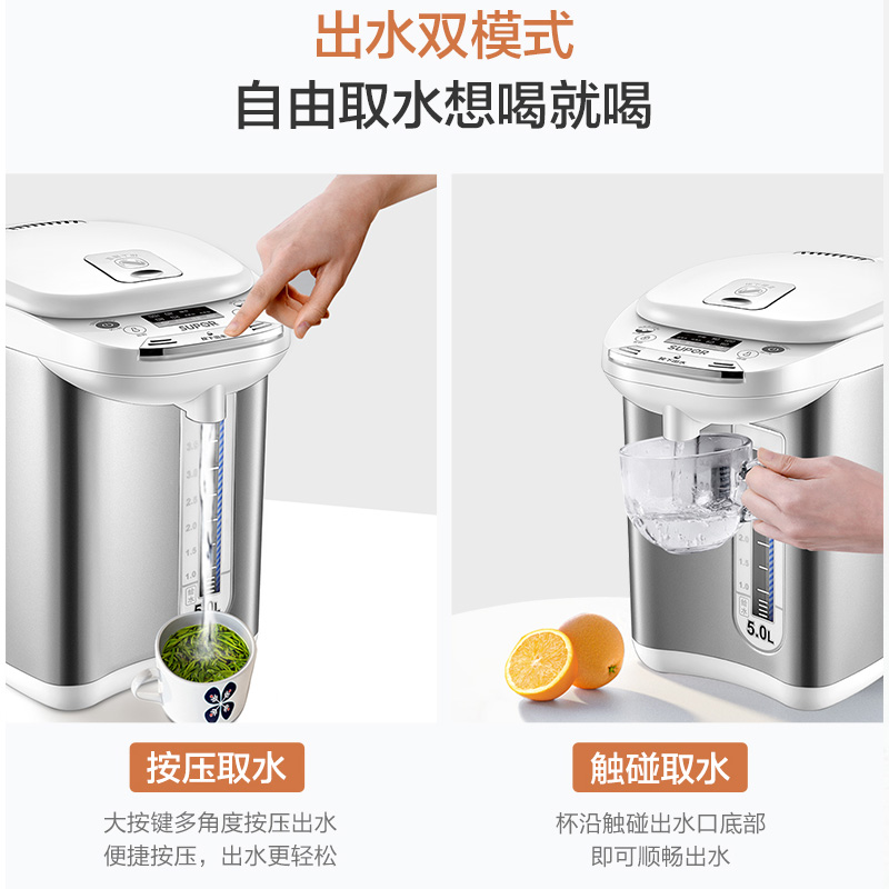 苏泊尔官方旗舰店苏泊尔58B电热水瓶家用烧水保温智能恒温5L电水壶304不锈钢烧水壶2