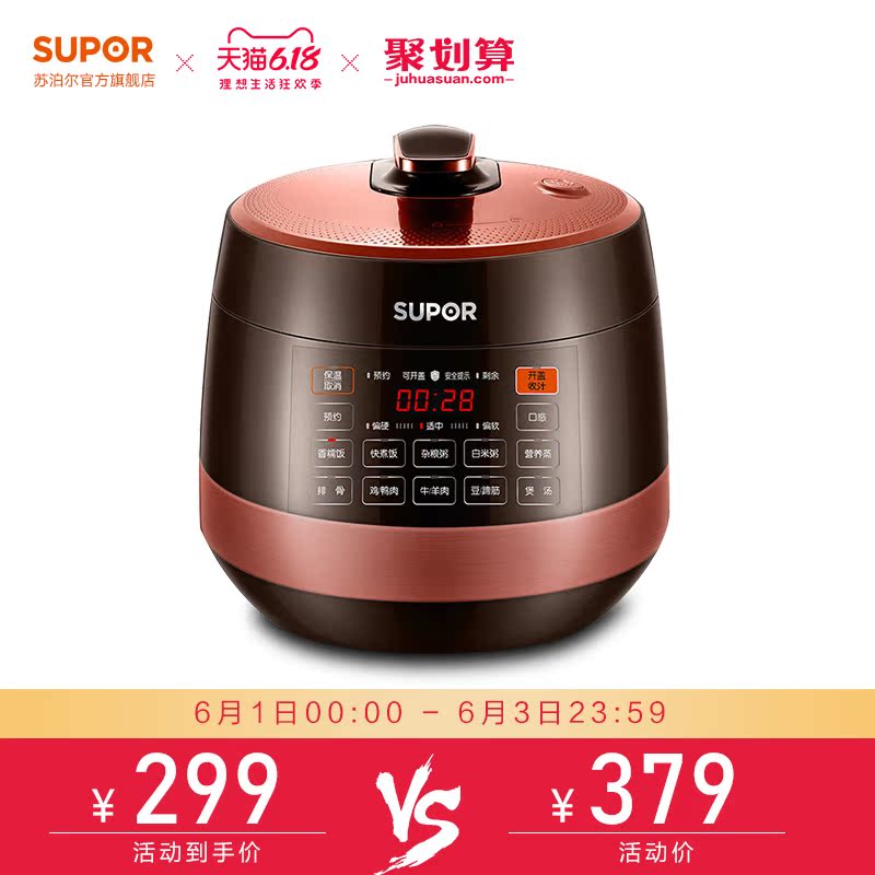 苏泊尔官方旗舰店苏泊尔电压力锅5L家用多功能饭煲大容量电高压锅3-4正品5-6人0