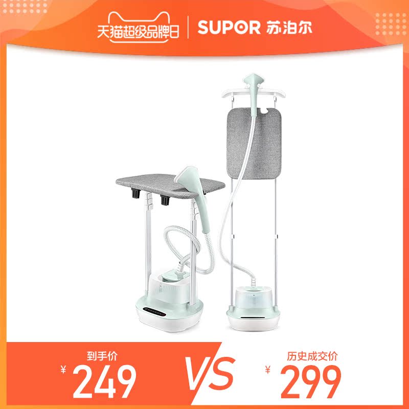 苏泊尔官方旗舰店苏泊尔挂烫机GT23BP家用蒸汽熨斗烫衣服熨烫机大功率挂烫一体机0