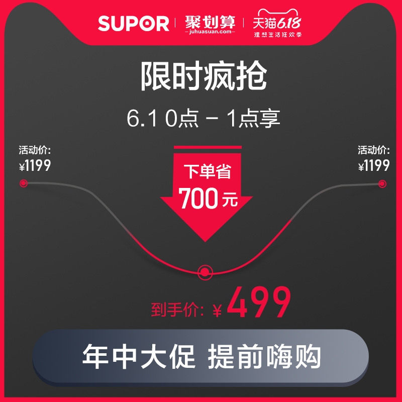 苏泊尔官方旗舰店苏泊尔新款破壁机828A家用小型真空加热全自动多功能养生料理机0