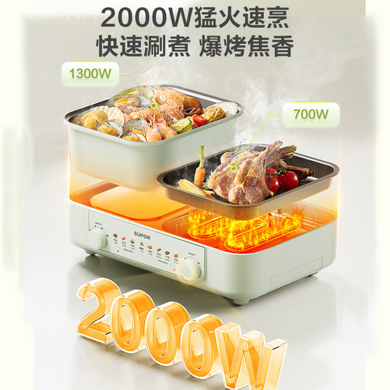 Supor electric oven household barbecue pot electric grill barbecue fish plate one indoor light smoke removable and washable barbecue