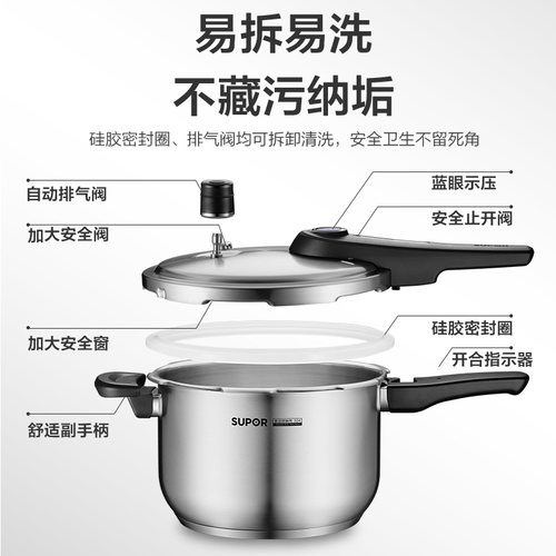 苏泊尔不锈钢高压锅家用燃气电磁炉通用密封圈压力锅小型正品防爆 - 图2