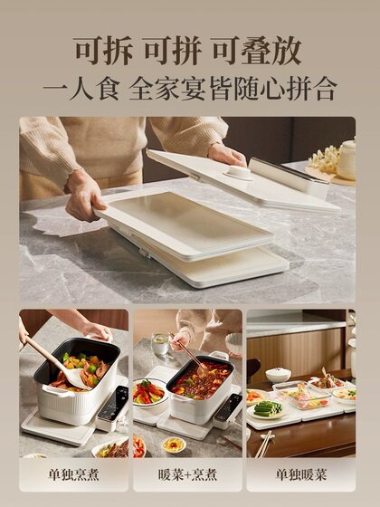 Supor's new spliced hot pot with hot cutting board