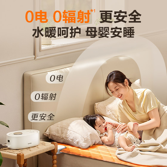 Supor Water Heating Blanket 2026 New Graphene Water Circulation Silent Electric Mattress Intelligent Heating Single and Double Electric Blanket