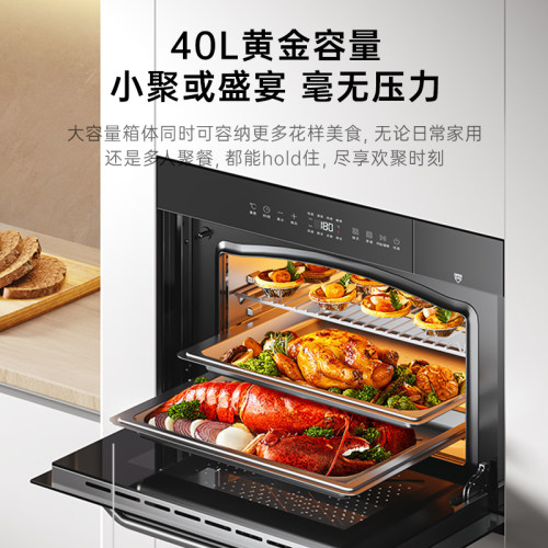 苏泊尔40L蒸烤合一体机家用厨房电烤箱蒸烤箱嵌入式智能蒸烤609S - 图1
