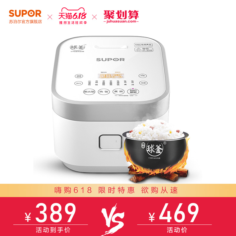 苏泊尔官方旗舰店苏泊尔电饭煲HC649家用3L迷你IH球釜智能电饭锅多功能正品3人0