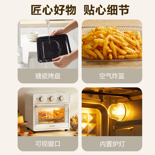 苏泊尔空气炸电烤箱大容量家用小型多功能蛋糕面包家庭烤箱烘焙1