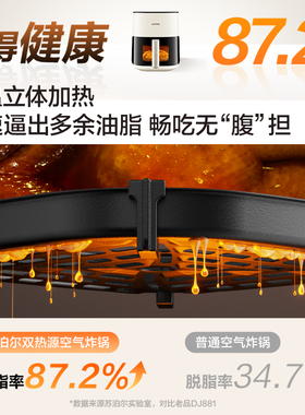 苏泊尔双热源空气炸锅立体烘烤
