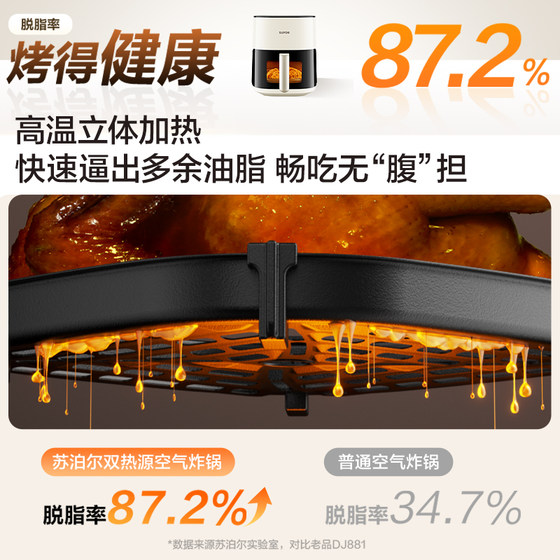 Supor dual heat source air fryer three-dimensional baking