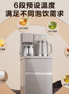 苏泊尔茶吧机家用下置水箱智能上水柜子一体全自动智能语音饮水机
