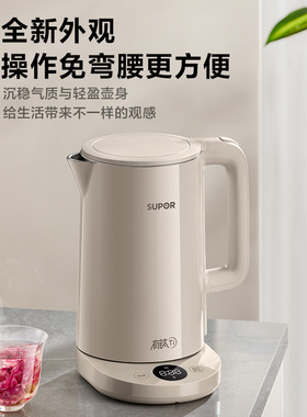 苏泊尔有钛电热水壶恒温智能速沸烧水壶家用保温一体电水壶开水壶