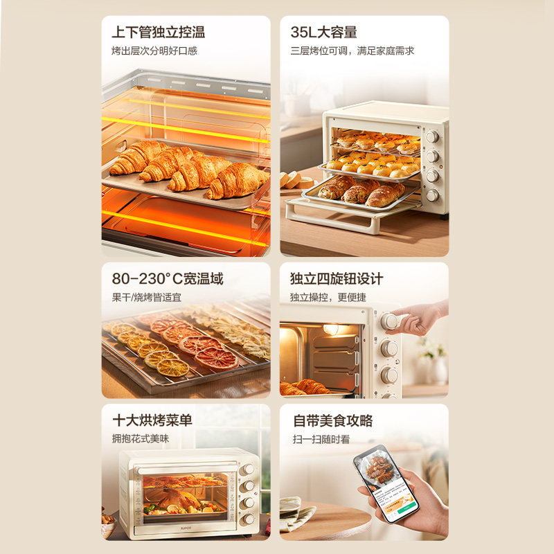 苏泊尔电烤箱家用多层35L大容量多功能上下管独立控温智能烘焙机,淘宝优惠券,粉丝福利购,淘宝优惠卷