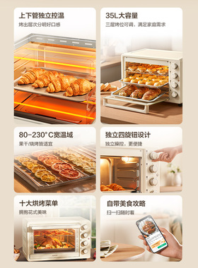 苏泊尔电烤箱家用多层35L大容量多功能上下管独立控温智能烘焙机
