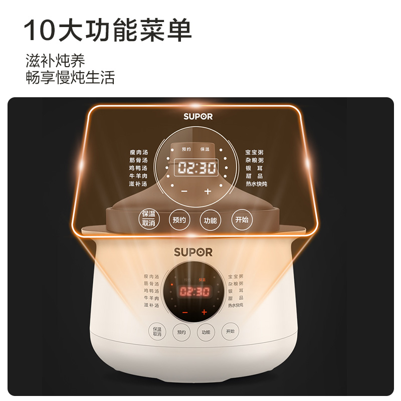 苏泊尔官方旗舰店苏泊尔电炖锅煲汤锅紫陶瓷砂锅家用煲汤的锅全自动多功能煮粥神器2