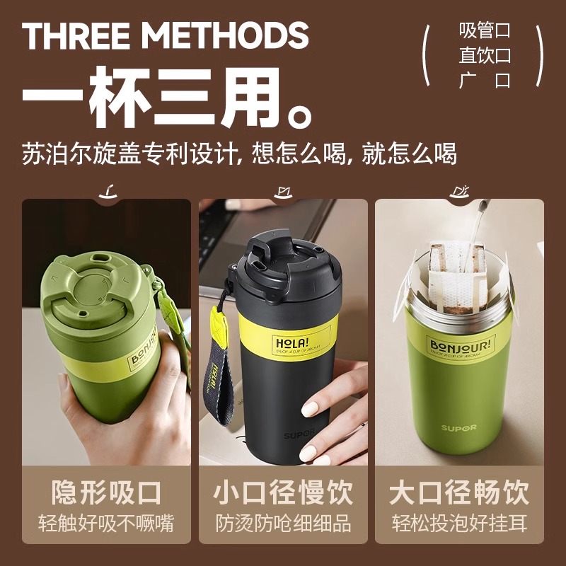 苏泊尔保温杯多巴胺抗菌陶瓷覆层内胆茶水分离泡茶杯子咖啡杯水杯 - 图2