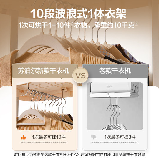 Supor dryer household drying clothes can be folded