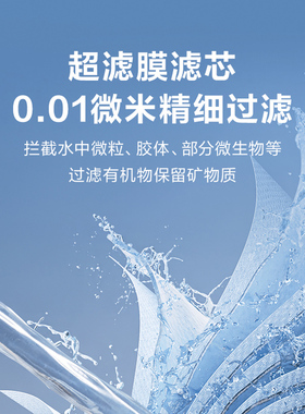 苏泊尔净水器家用厨房自来水龙头过滤器前置超滤机厨下纯水净水机