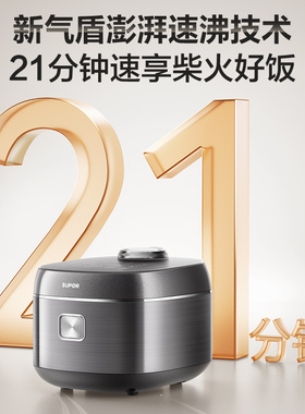 苏泊尔4L快煮不粘电饭煲国补15%