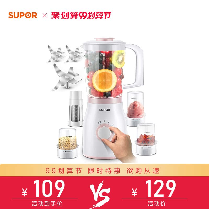 苏泊尔官方旗舰店苏泊尔39D榨汁家用全自动多功能水果小型打果汁辅食料理搅拌机杯0