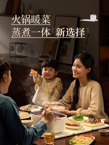 Supor's new spliced hot pot with hot cutting board