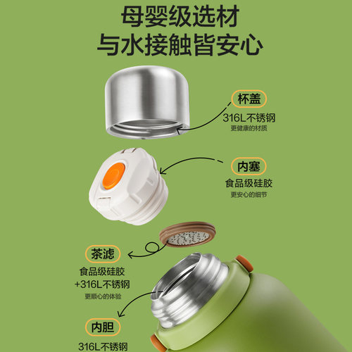苏泊尔保温杯儿童学生水杯316L不锈钢泡茶杯女生杯子户外保冷水壶 - 图2