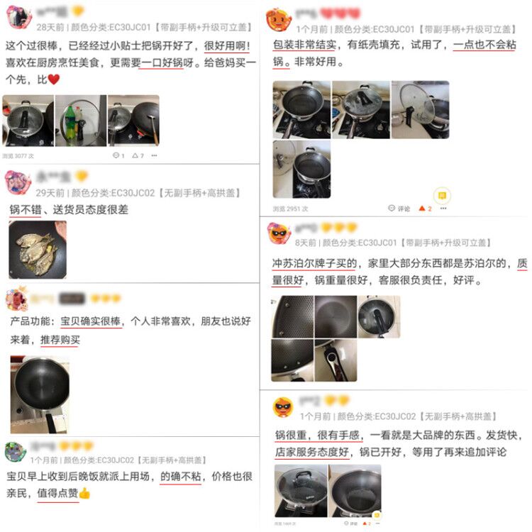 苏泊尔官方旗舰店苏泊尔不锈钢炒锅JC01不粘锅少油烟电磁炉燃气灶通用炒菜锅平底锅3