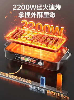 苏泊尔精铁0氟电烤盘家用烤肉锅炉烤鱼盘电烤炉分体室内轻烟烧烤
